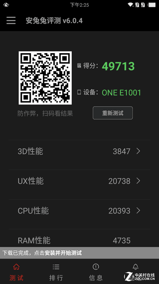 千元档热机新选择 魅蓝metal vs 一加X 