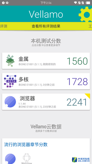 千元档热机新选择 魅蓝metal vs 一加X 