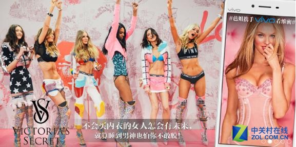 尾巴泄露 维多利亚超模已经用上vivo X6 