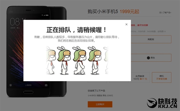 小米5第二轮发售再次闪电售罄：你抢到没？