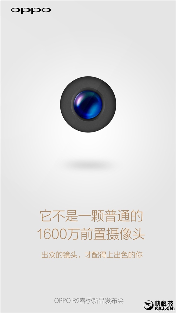OPPO R9/R9 Plus前置摄像头确定：太夸张了