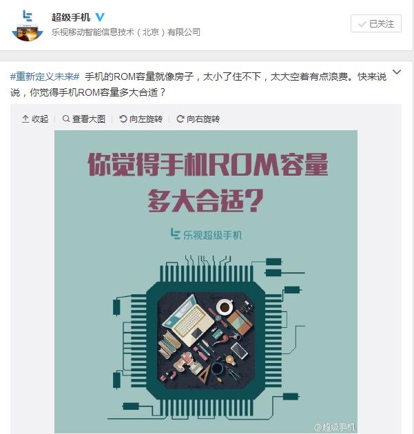 超出你的现象 乐视手机2将重新定义未来 