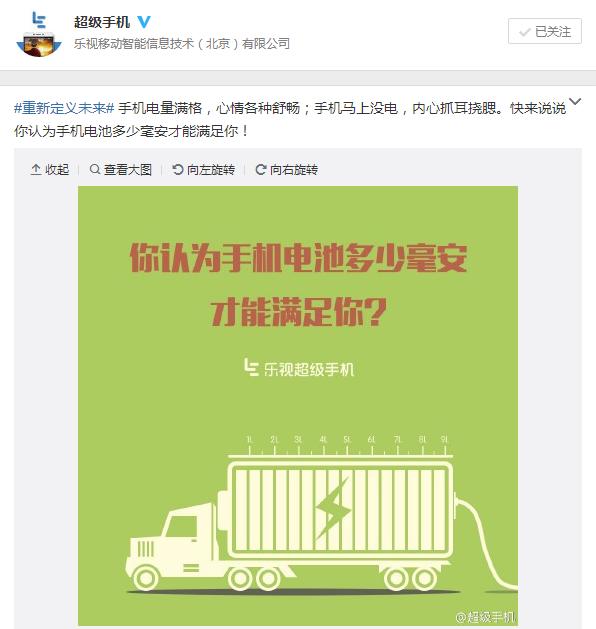 超出你的现象 乐视手机2将重新定义未来 