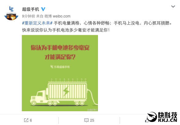 乐视自曝全新超级手机：重新定义未来！