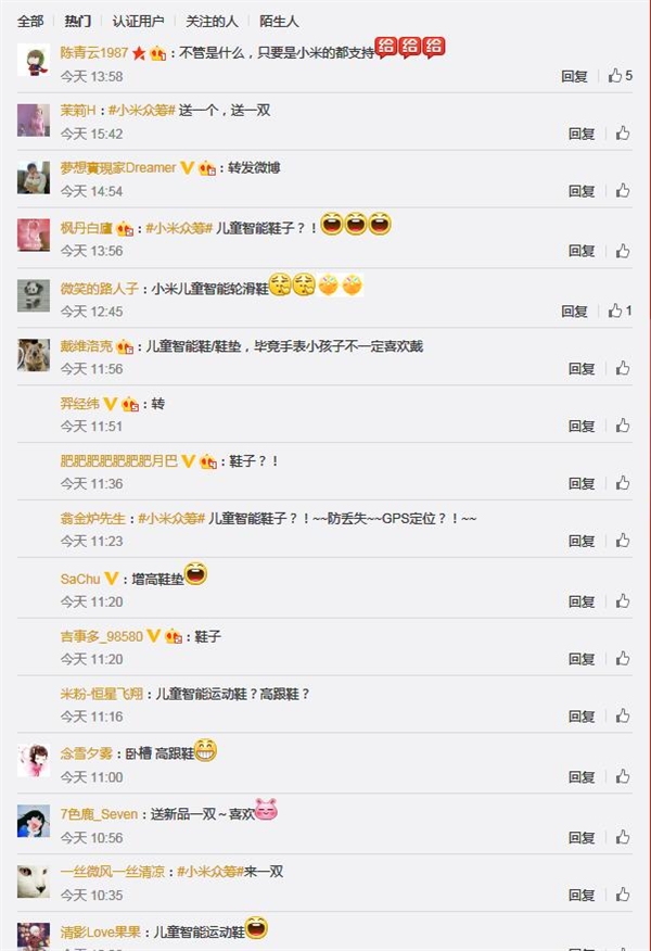 小米新品来了：年轻人的第一双高跟鞋？