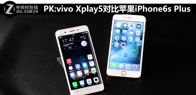 尖Phone:vivo Xplay5对比苹果6s Plus 