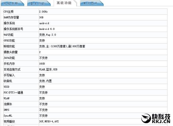 取消双摄！华为P9新版本亮相：处理器/售价亮了