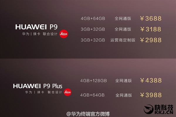 Mate 9也要加入徕卡！华为：P9至少能卖1000万