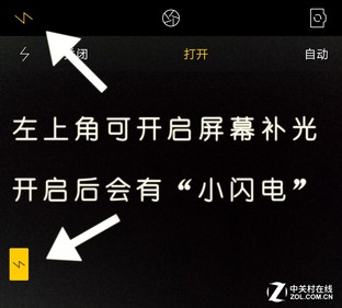 OPPO R9前摄:手握