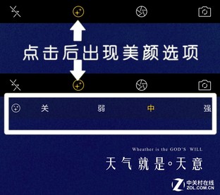 OPPO R9前摄:手握