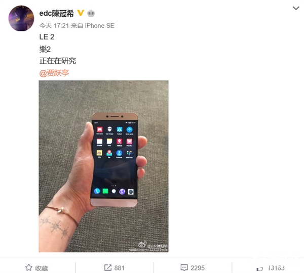 劲爆！陈冠希微博晒手机 网友：坐等新作品