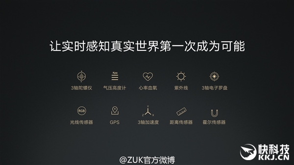 6GB内存2699元！联想ZUK Z2 Pro正式发布：九大黑科技