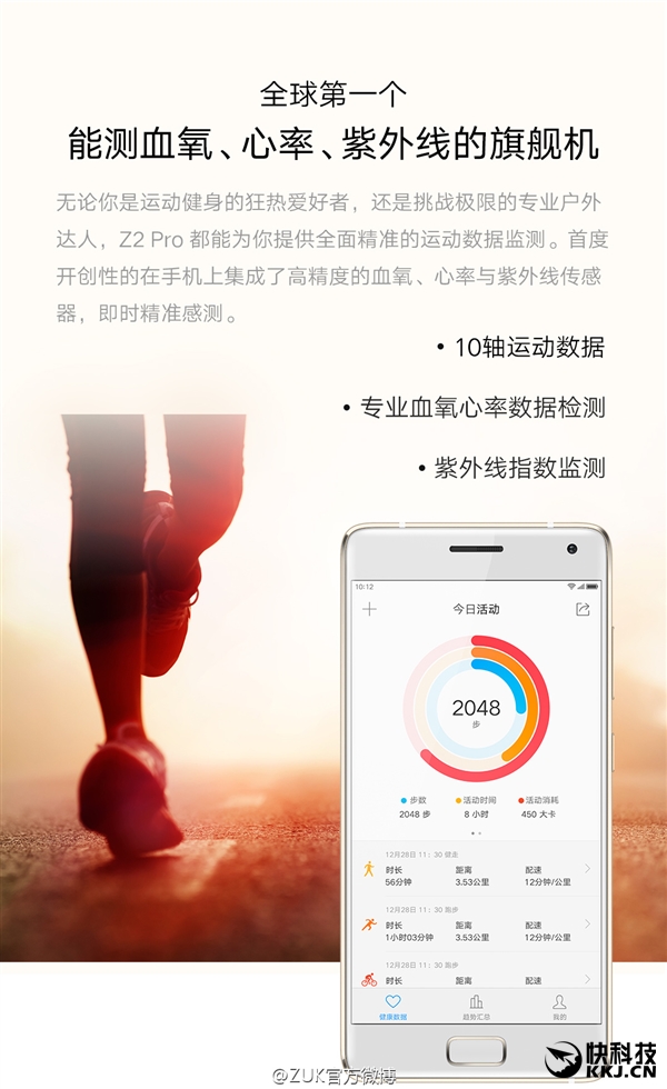6GB内存2699元！联想ZUK Z2 Pro正式发布：九大黑科技
