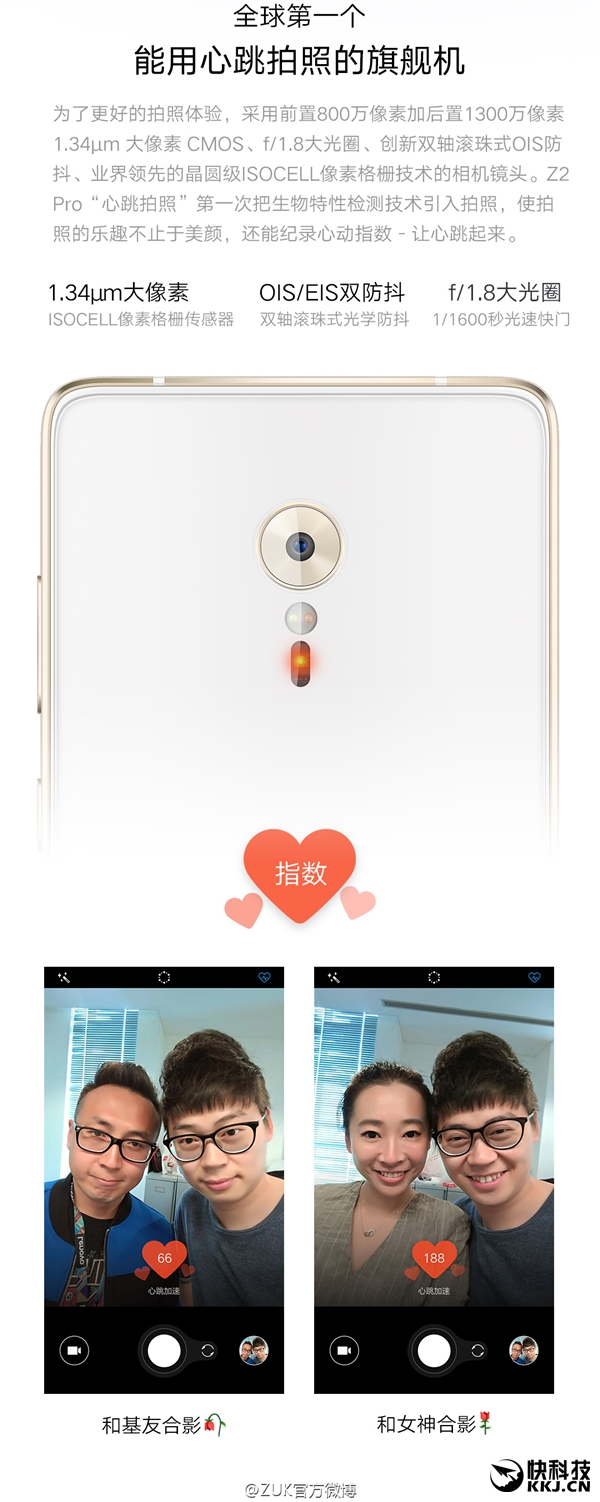 6GB内存2699元！联想ZUK Z2 Pro正式发布：九大黑科技