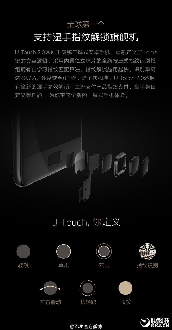 6GB内存2699元！联想ZUK Z2 Pro正式发布：九大黑科技