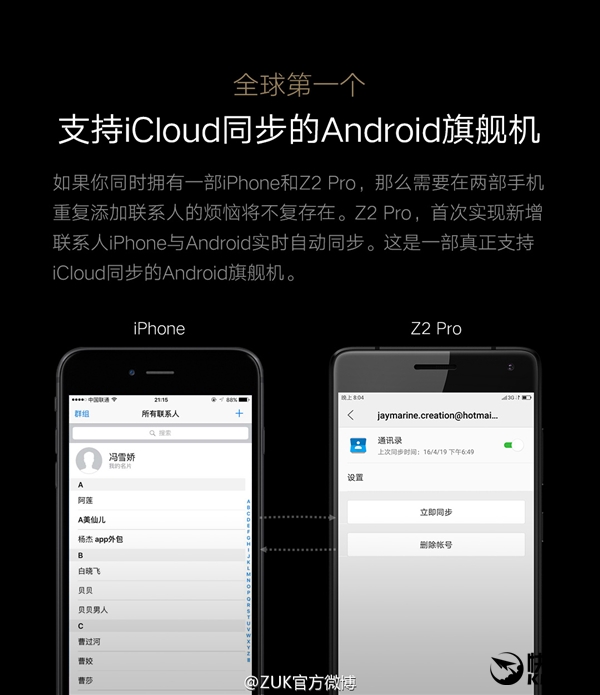 6GB内存2699元！联想ZUK Z2 Pro正式发布：九大黑科技