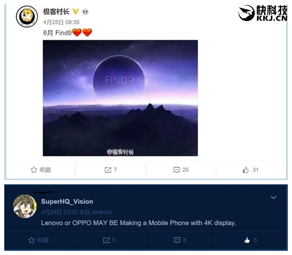 3988元？OPPO Find 9放大招：4K屏6G内存