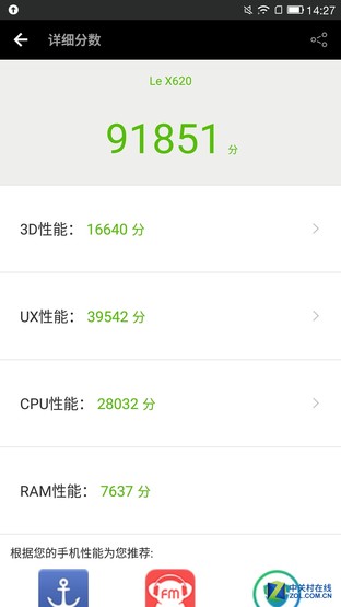 900块钱差在哪了 乐2/小米5标准版对比 