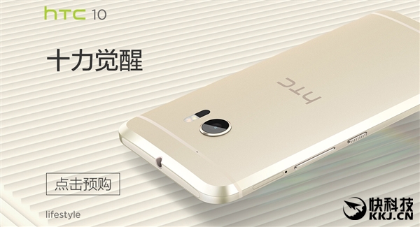 心疼！国行HTC 10竟然只有99个人预订