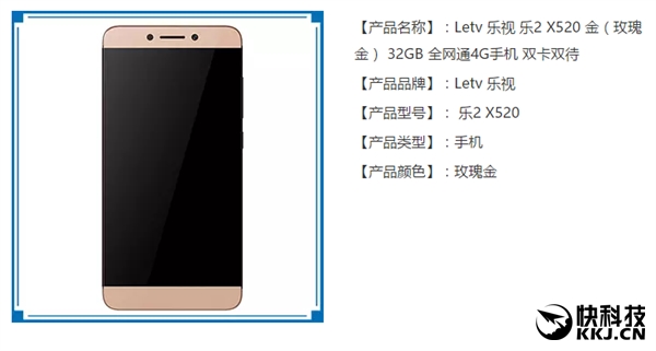 1099元 新版乐视乐2开卖！处理器升级