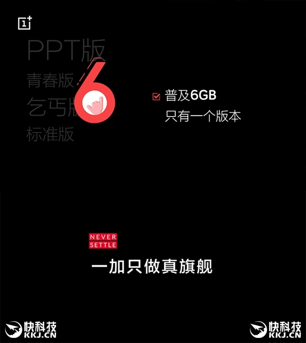 一加X确认不再延续 刘作虎：今后只做旗舰