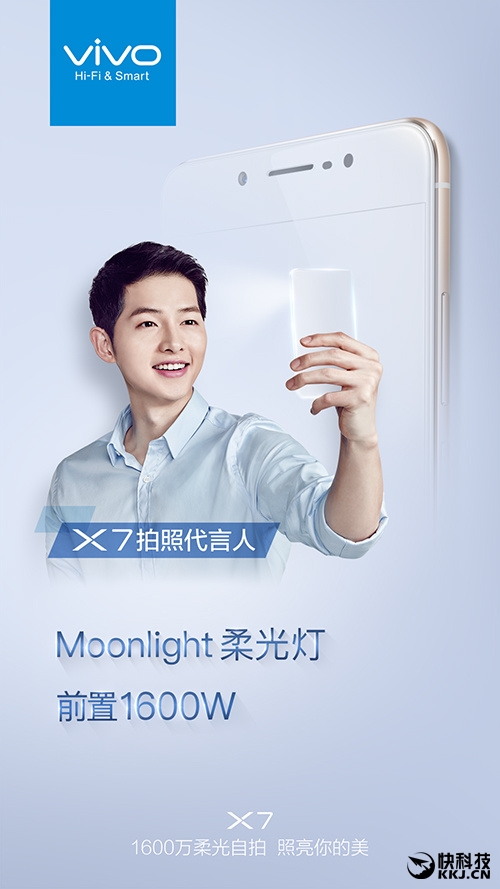 vivo旗舰新品X7露真容：自拍很逆天！