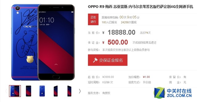 签名版巴萨OPPO R9将拍卖 所得全部捐出 