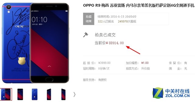 土豪八万八拍下OPPO R9巴萨球星签名版 