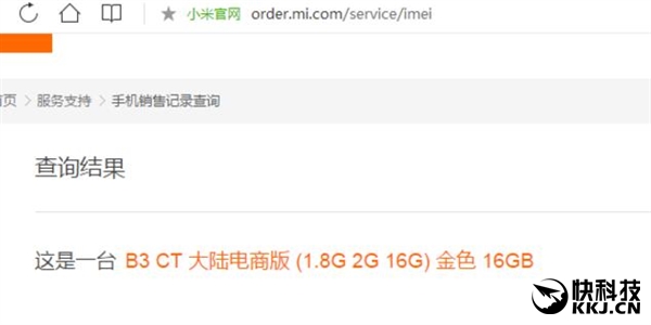 2GB内存！小米Max低配版曝光：价格杀手