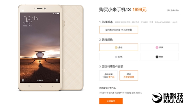 “史上最短命小米手机”小米4S复活！重新上架销售