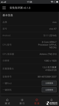 vivo X7评测 