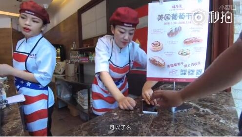 视频：用小米5的NFC功能买套套