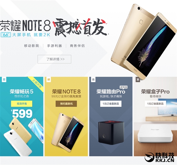 6寸2K的震撼！一图看懂荣耀NOTE8