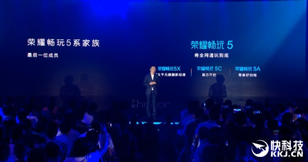 599元全网通！荣耀畅玩5正式发布：独立三卡槽