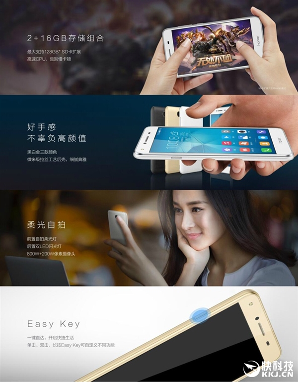 599元全网通！荣耀畅玩5正式发布：独立三卡槽