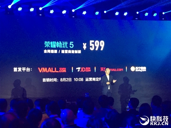 599元全网通！荣耀畅玩5正式发布：独立三卡槽