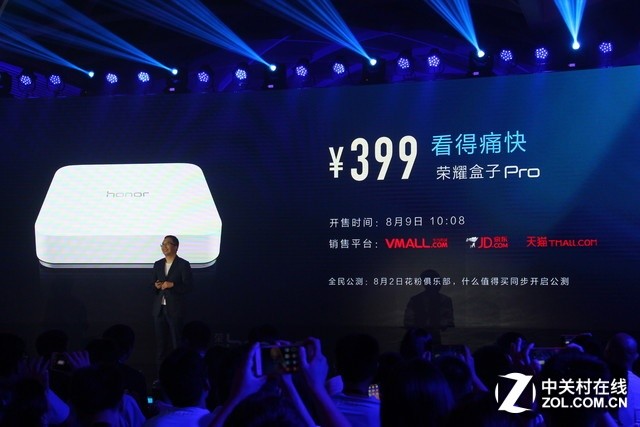 荣耀NOTE 8/畅玩5携手发布 