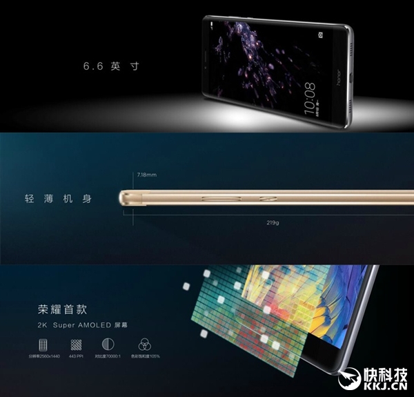 2299元！荣耀NOTE8正式发布：6.6寸2K AMOLED巨屏