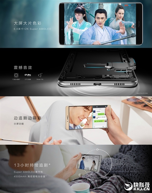 2299元！荣耀NOTE8正式发布：6.6寸2K AMOLED巨屏