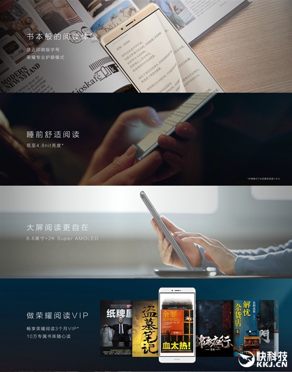 2299元！荣耀NOTE8正式发布：6.6寸2K AMOLED巨屏