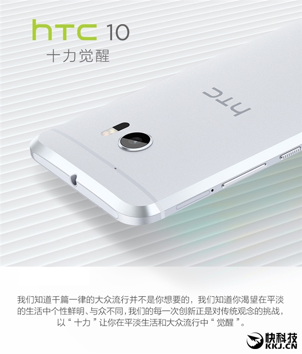 国行骁龙820版HTC 10开卖！4999元
