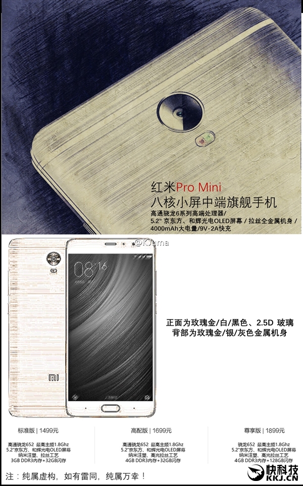 这很米粉！网友设计红米Pro mini：配置完美