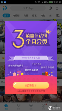 nubia N1评测：小机身蕴藏