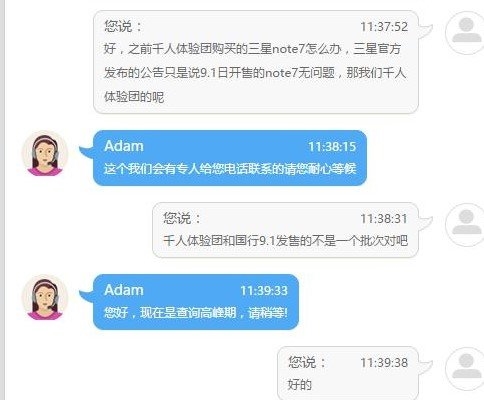 注意！三星开始为国内部分Note 7用户换机