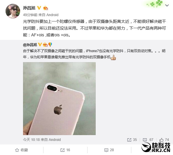 iPhone 7 Plus双摄像头曝光：无缘光学防抖