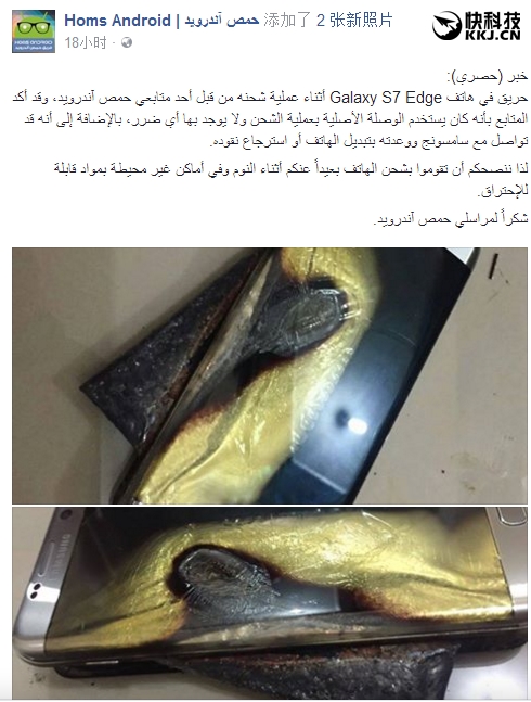 海外网友曝三星S7 edge充电爆炸：所用原装配件