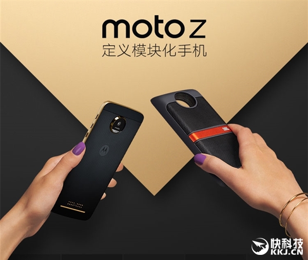 杨元庆：Moto Z是真正的创新 对手想模仿很难