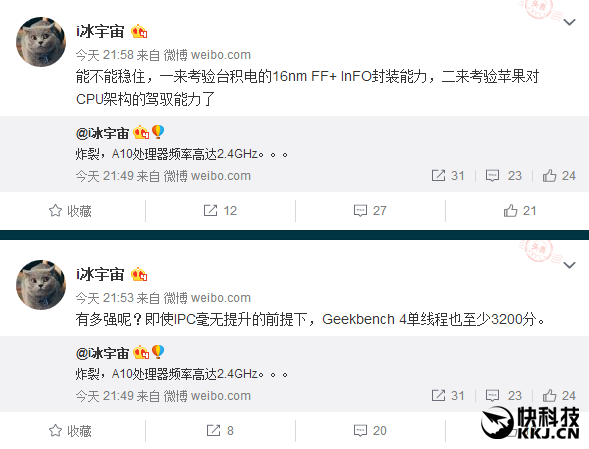 炸裂！iPhone 7 A10处理器频率飙升：2.4GHz