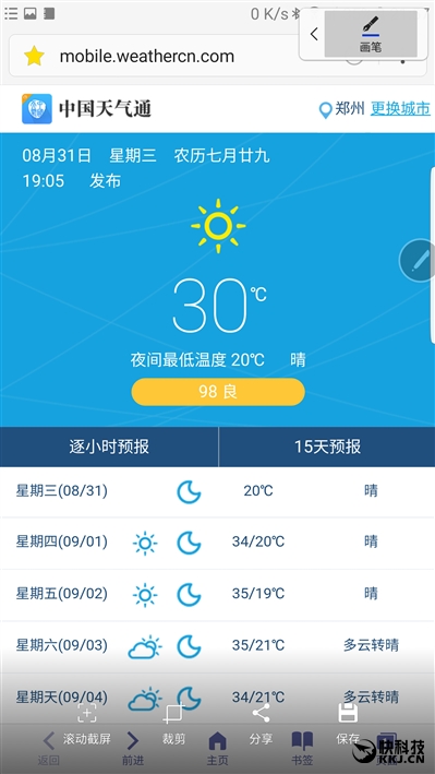 配得上完美二字！三星机皇Galaxy Note 7最深度评测