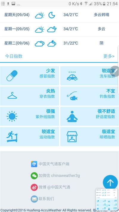 配得上完美二字！三星机皇Galaxy Note 7最深度评测
